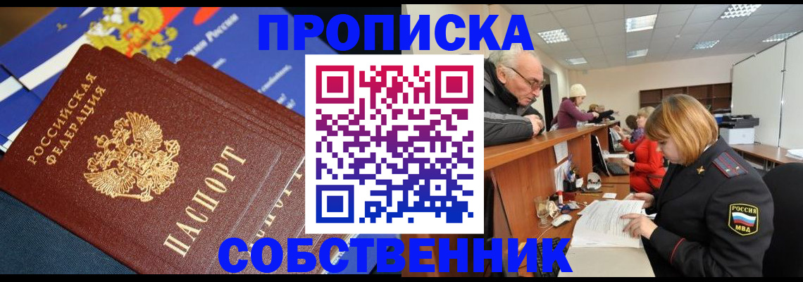 прописка для кредита в Нягани