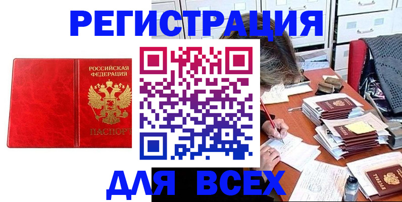 прописка паспорт в Нягани