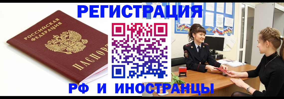 прописка ребенка в Нягани